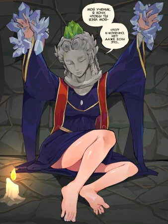 [Differland] Elden Ring