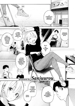 Пожалуйста, выручи меня! Запасной игрок! (Anaume Pinch-hitter!)