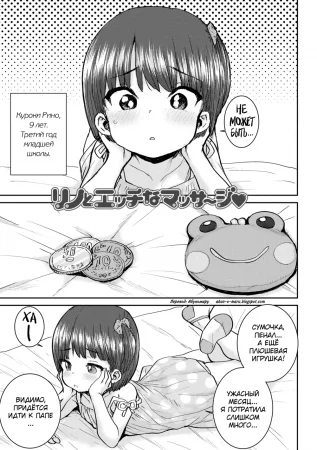 Ui Ui Hatsuiku - Глава 6