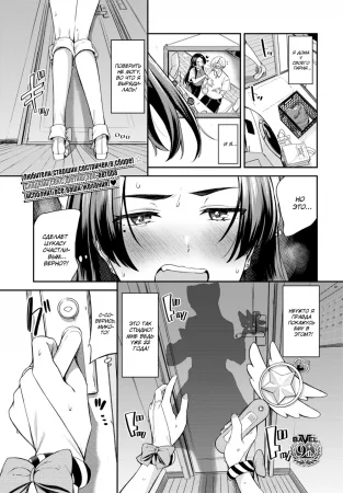 Всё во имя любви! (Anything in the Name of Love!)