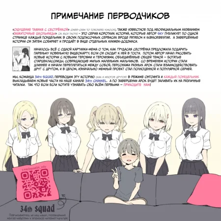 Ощущение таяния с сестрёнкой - часть 8.1 (Onee-chan to Torokeru Kimochi)