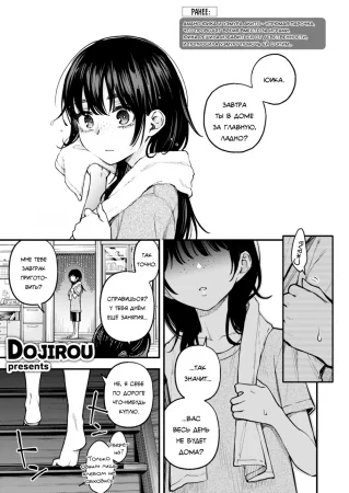 Секс между угрюмыми людьми - самый горячий, не так ли? - глава 2: сторона Юики Амано ((Sex Between Gloomy Types is the Hottest, Ain't It? - chapter 2))