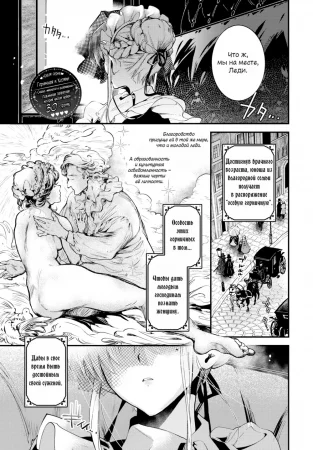 Служанка-невестка - глава 1 (Buraido Meido; Bridemaids)