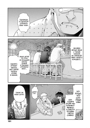 Chisana karada ga uzuiteru - часть 8