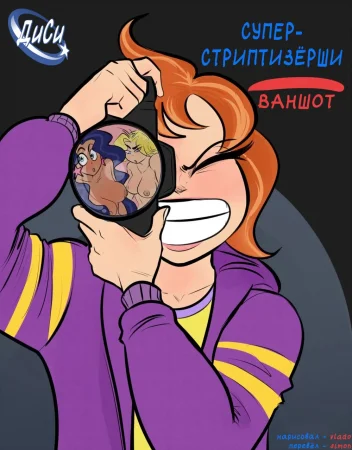 Strippin Hero Girls one-shot (Игры на раздевание - ваншот)