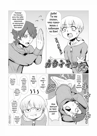 Милый племянник