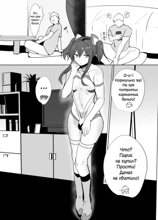 Молчаливый и бесстрастный, но готовый на пошлые шалости друг детства ♂ - Глава 2