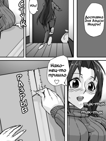 Идол в латексе (That Idol in Latex)