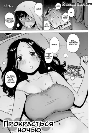 Rakuukan no Sekai toka - часть 10. Прокрасться ночью (Nightcrawling)