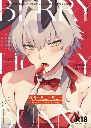 Медово-ягодный зайчик (BERRY HONEY BUNNY)