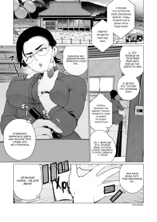 Карьеристка на деревенском фестивале (Tokai-ha Hitozuma Mura Matsuri)