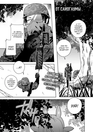 What the Chimera Girl Wants (Желание девочки-химеры)